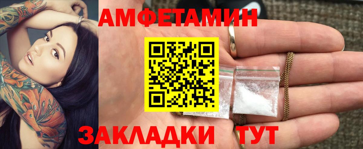 АМФЕТАМИН Розовый Джанкой