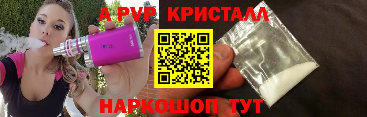 A-PVP  Alpha-PVP кристаллы  купить   Джанкой  Альфа ПВП VHQ  Вход с VPN 
