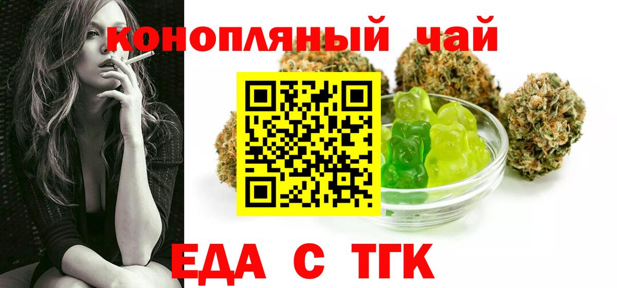 Джанкой  Canna-Cookies конопля  Вход с VPN 
