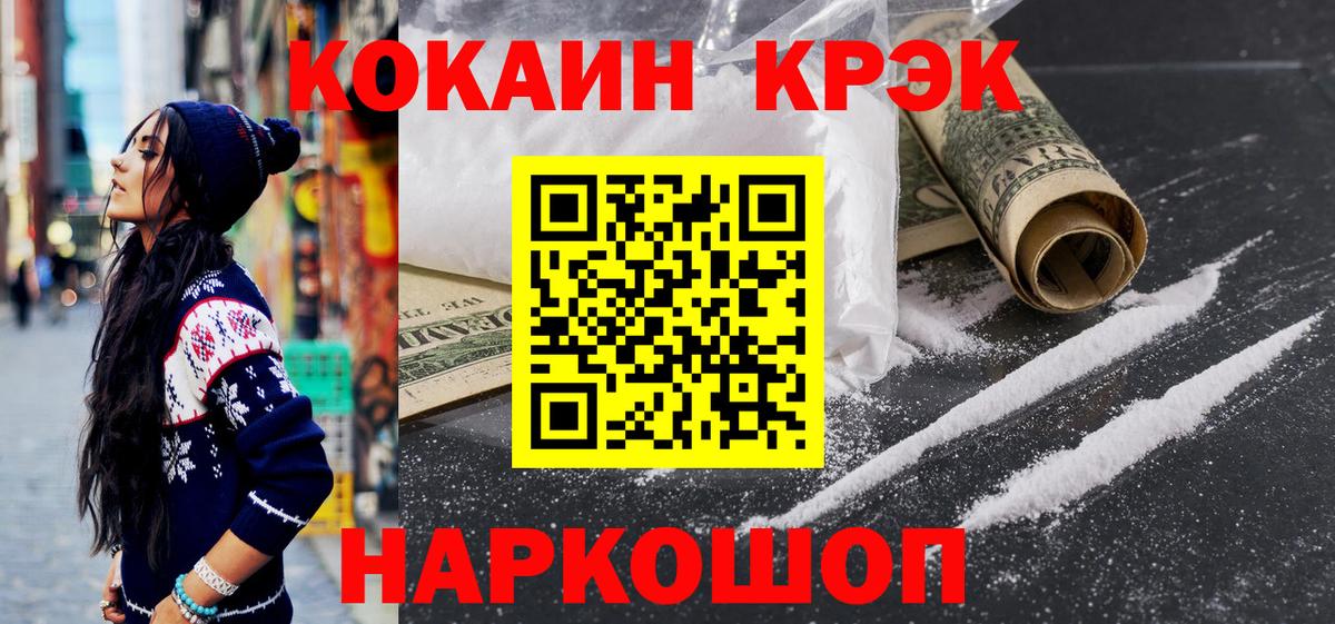 COCAIN 98% Джанкой