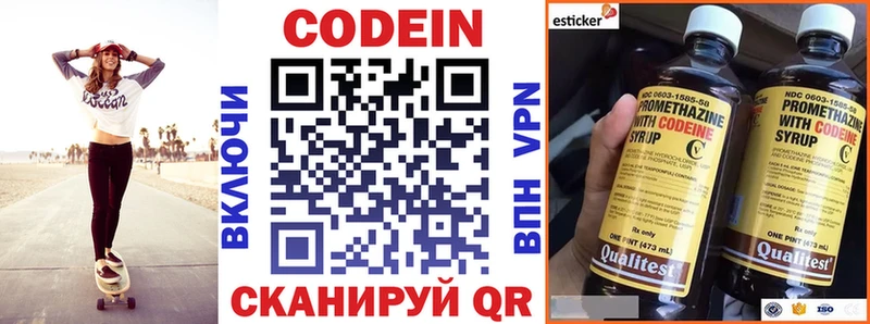 Codein Purple Drank Джанкой