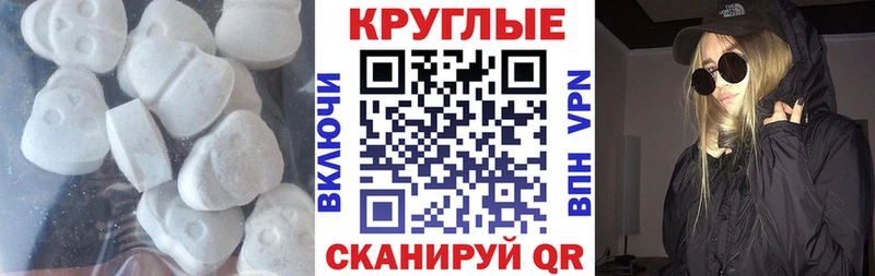 ЭКСТАЗИ таблы  наркотики  Джанкой 