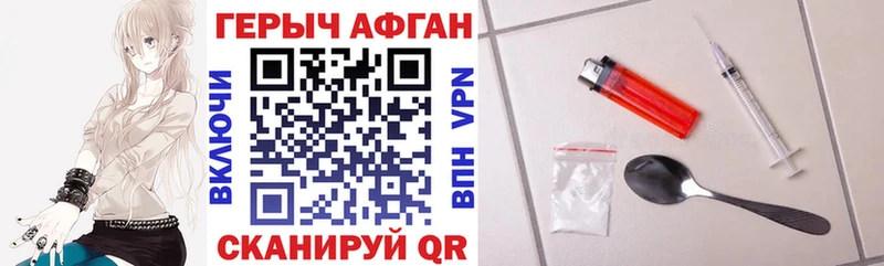 Героин белый  mega как войти  Джанкой 