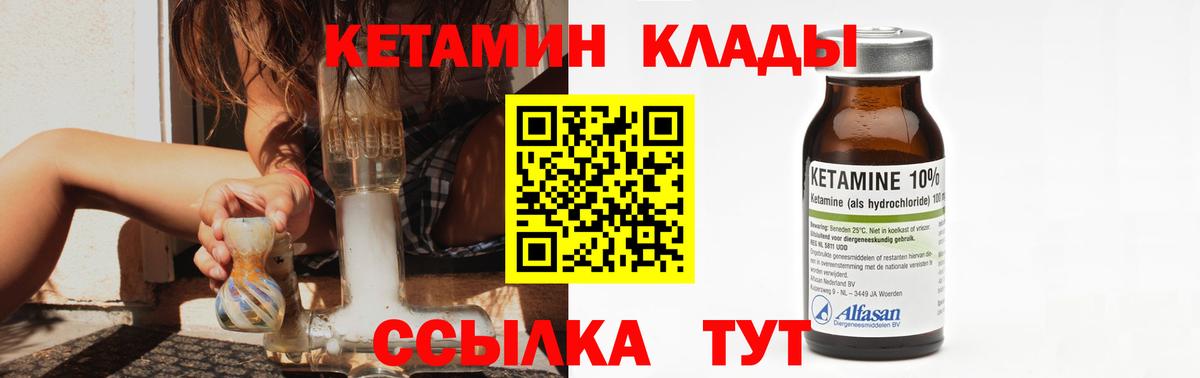 КЕТАМИН ketamine  Вход с VPN  Джанкой 