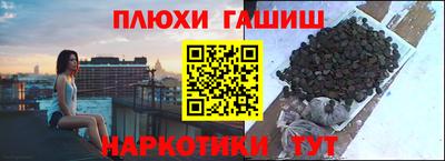 синтетический гашиш Ливны
