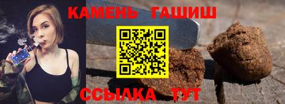 синтетический гашиш Ливны