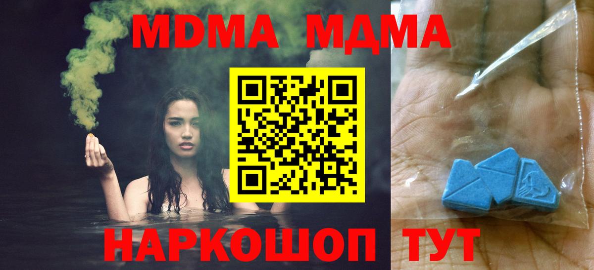 MDMA crystal  MDMA  Вход с VPN  Джанкой  МДМА VHQ 