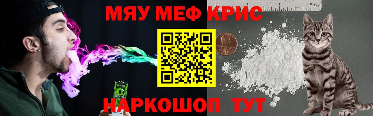 Меф  Джанкой