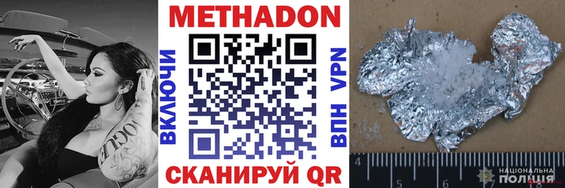МЕТАДОН VHQ  darknet клад  Джанкой 