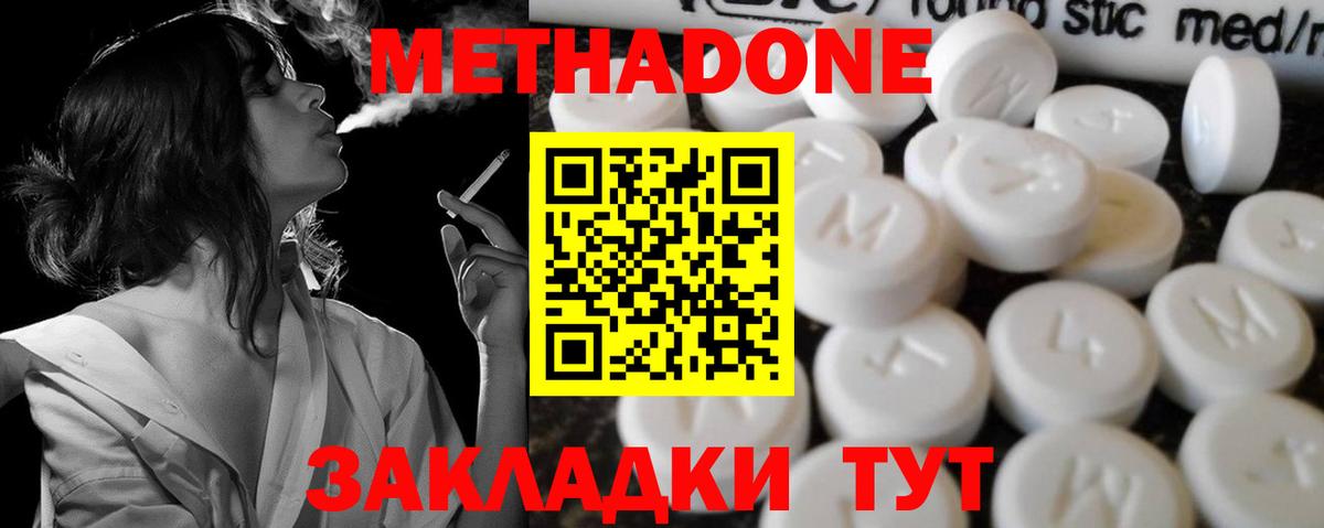 Метадон VHQ Джанкой