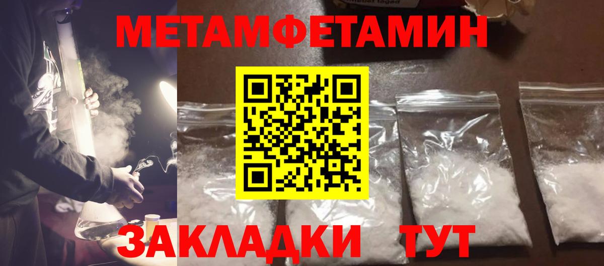 Метамфетамин пудра  Вход с VPN  Джанкой 