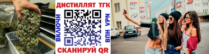 Дистиллят ТГК вейп  mega как войти  Джанкой  наркота 