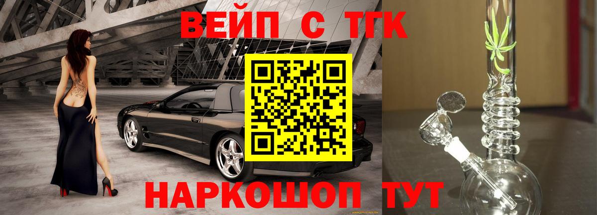 Джанкой  ТГК жижа  наркотики  ТГК концентрат  Вход с VPN 
